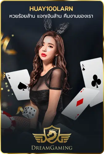 06-Page-DreamGaming